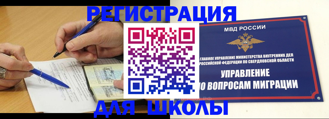 временная регистрация недорого в Шлиссельбурге