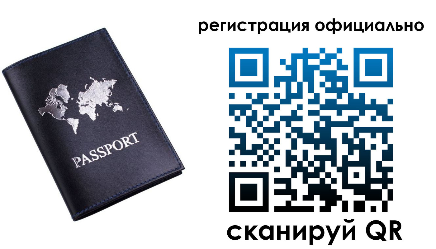 временная регистрация поиск в Шлиссельбурге