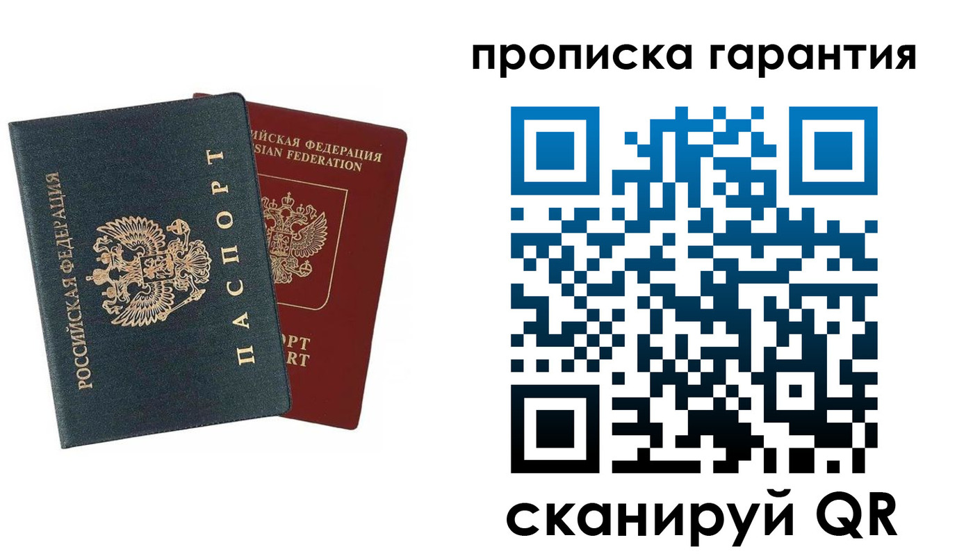 временная регистрация купить в Шлиссельбурге
