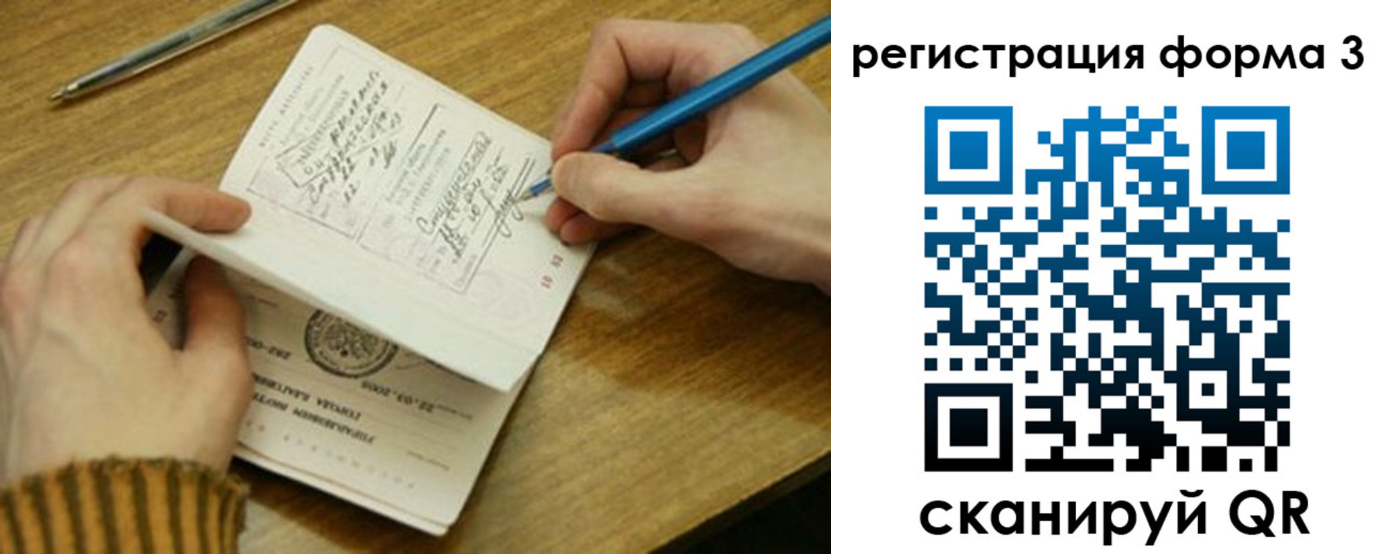 купить прописку в Шлиссельбурге