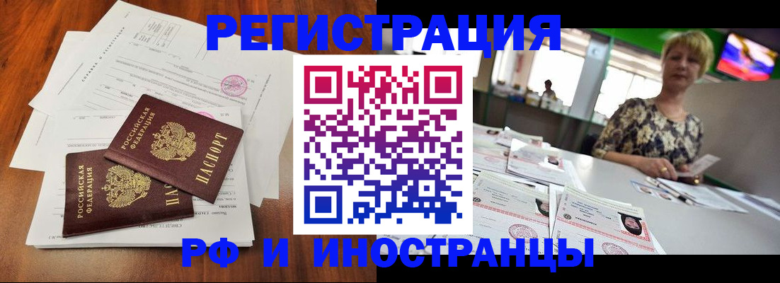 прописка иностранных граждан в Шлиссельбурге