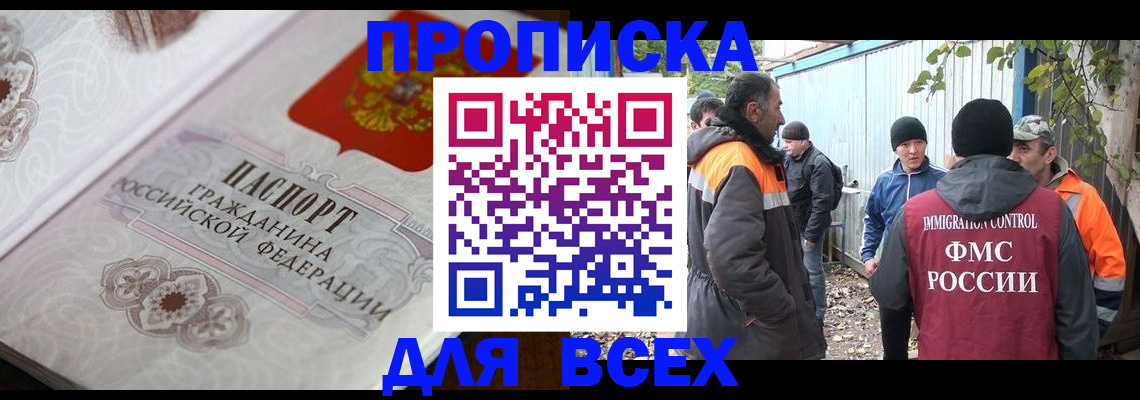 прописка ребенка в Шлиссельбурге