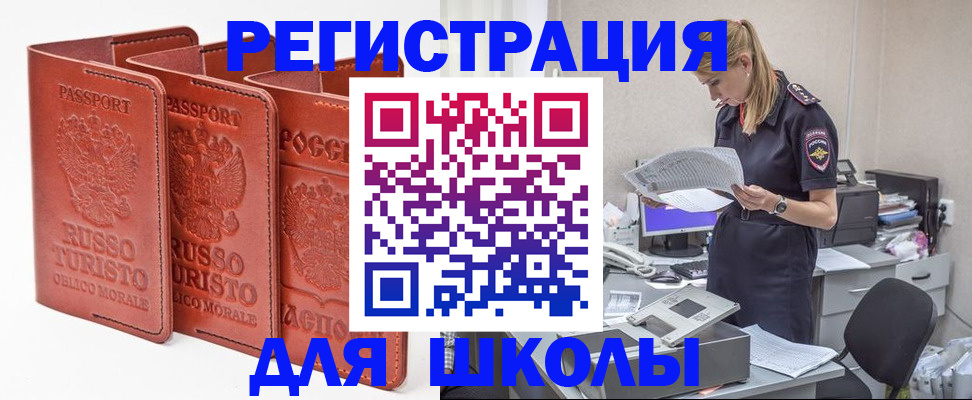 прописка иностранных граждан в Шлиссельбурге