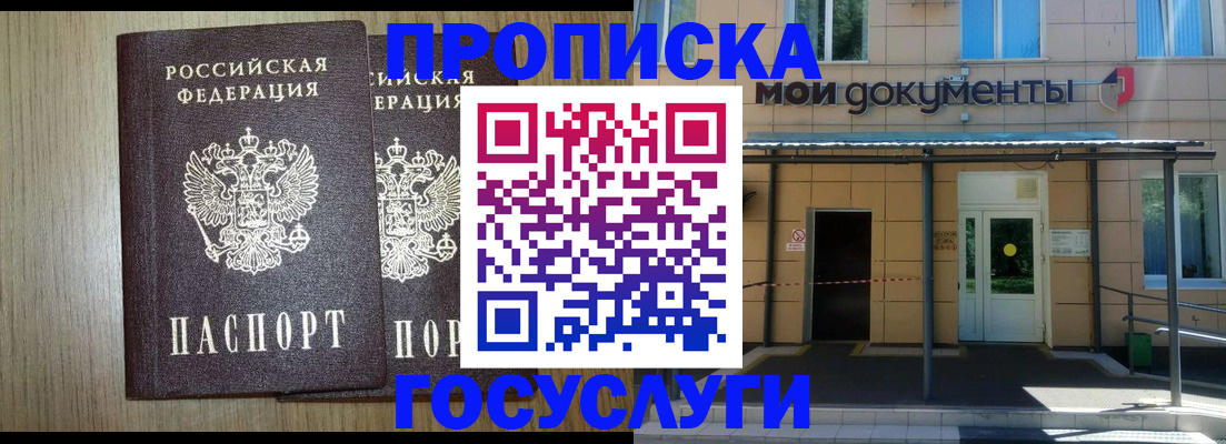 временная регистрация купить в Шлиссельбурге