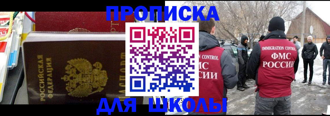 временная регистрация собственник в Шлиссельбурге