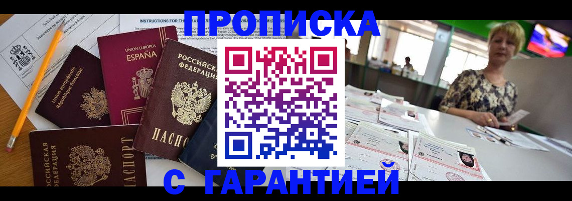 прописка для школы в Шлиссельбурге